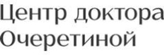 Центр доктора Очеретиной на  Краснопутиловской