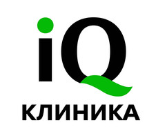 IQ Клиника